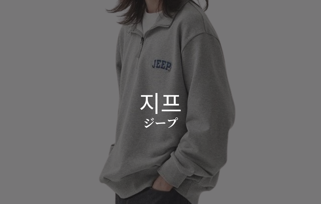 JEEPのイメージ画像