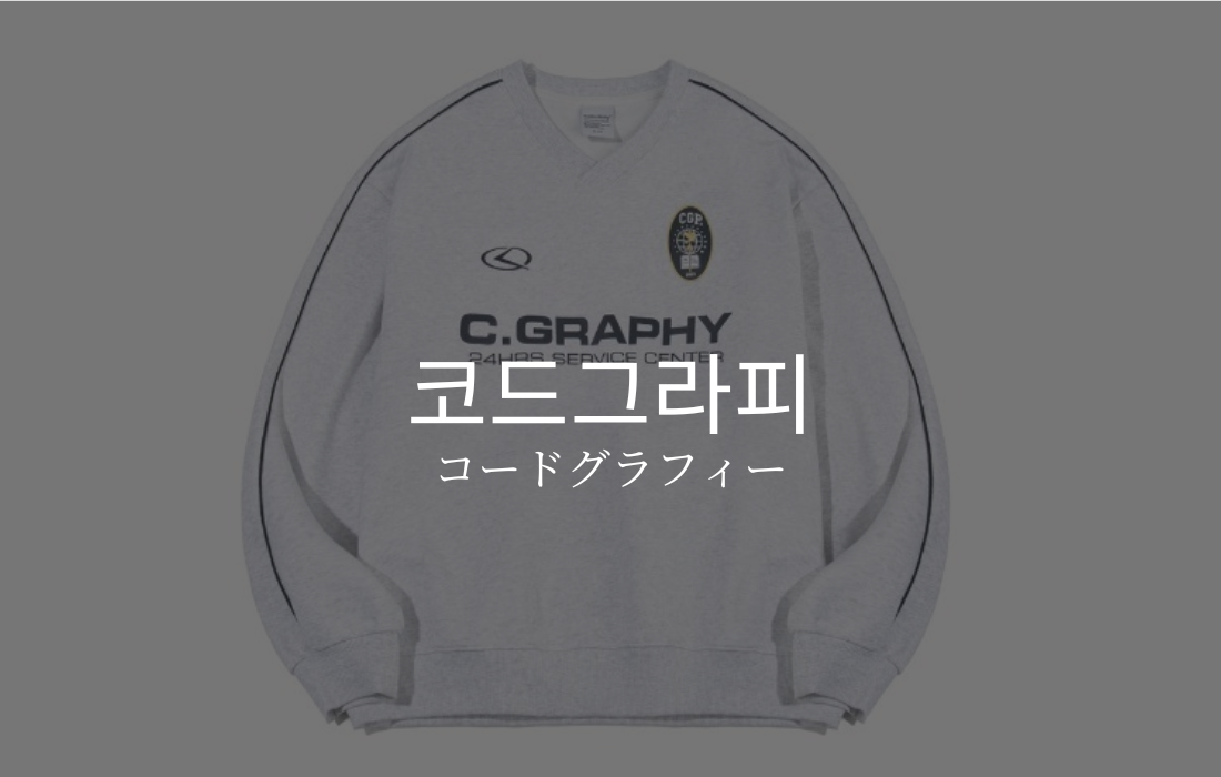 Cord graphyのイメージ画像