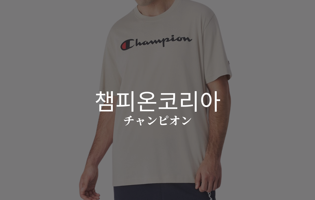 Championのイメージ画像