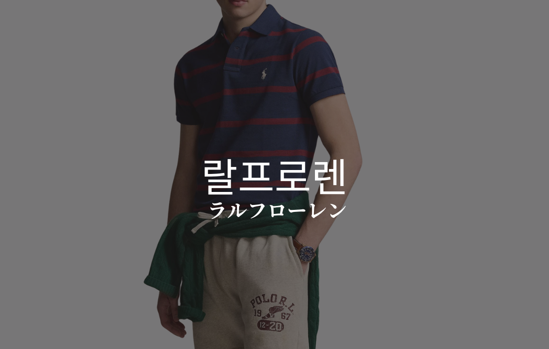 RalphLaurenのイメージ画像